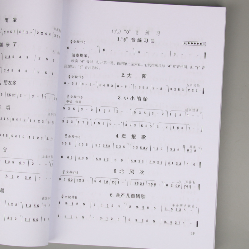 大人と子供のための竹笛自習本、実践的なスキルのチュートリアル - Musical Instrument In Chinese のレビューと価格